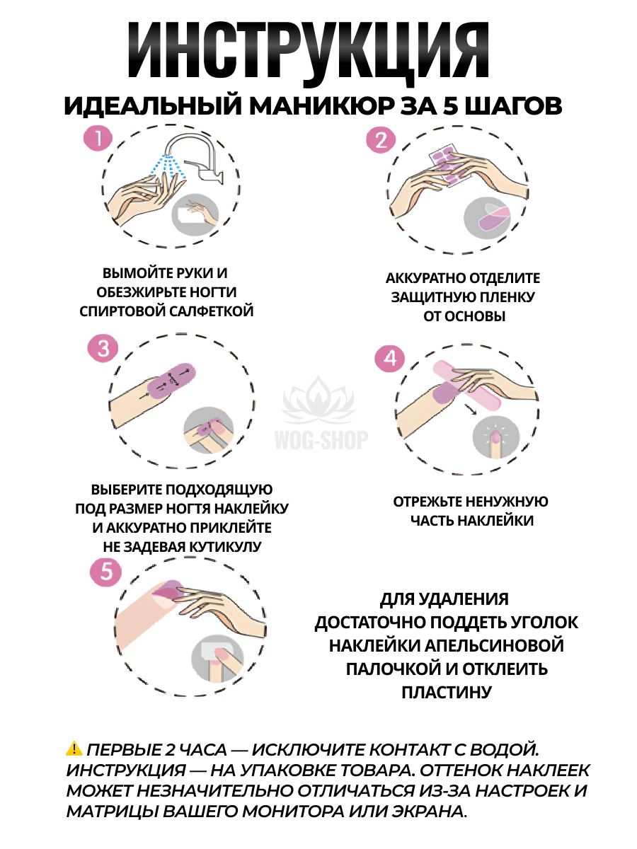 Лаковые полоски для ногтей
