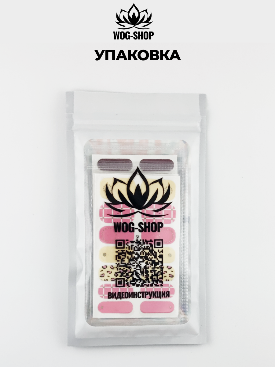 Лаковые полоски для ногтей