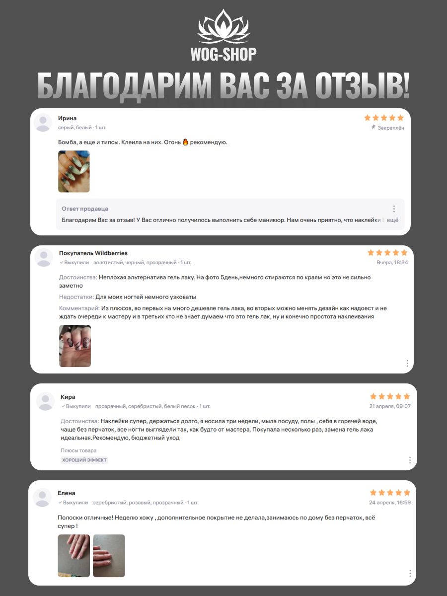 Лаковые полоски для ногтей