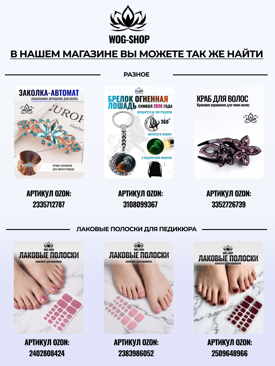 Лаковые полоски для ногтей