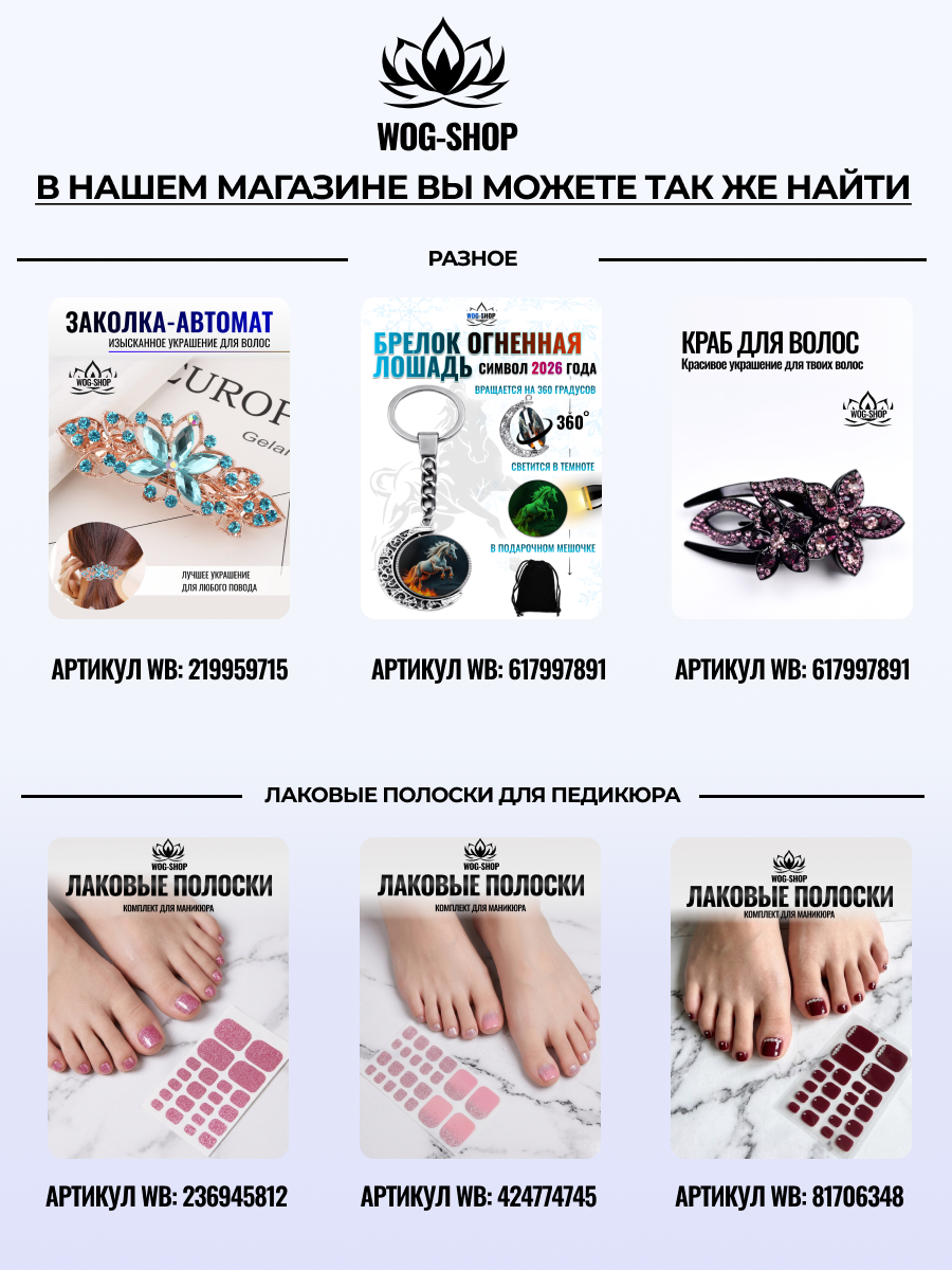 Лаковые полоски для ногтей