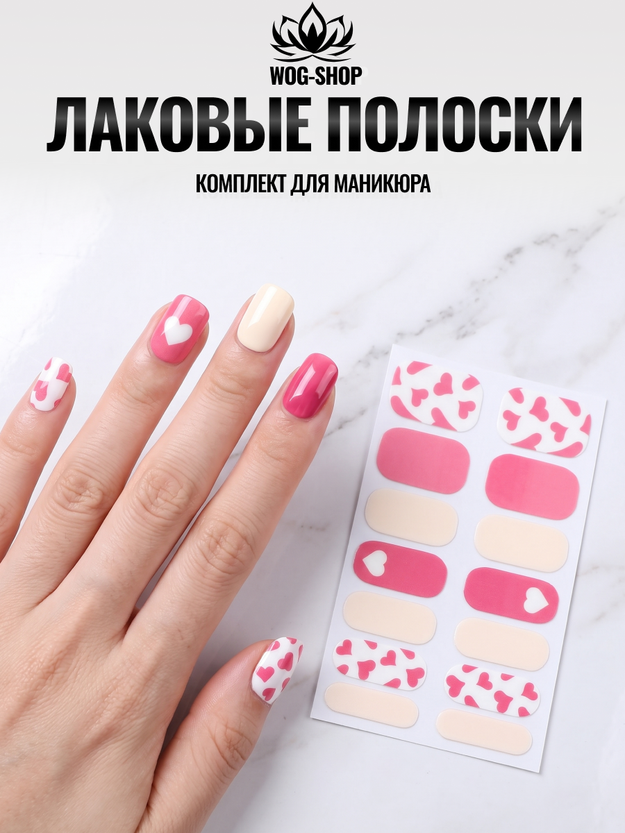 Лаковые полоски для ногтей