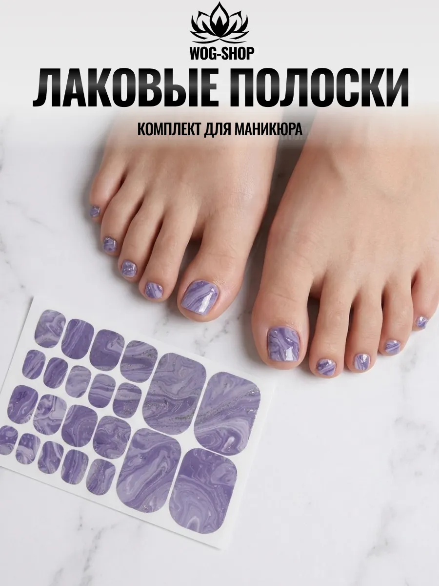 Лаковые полоски для педикюра в мраморном дизайне