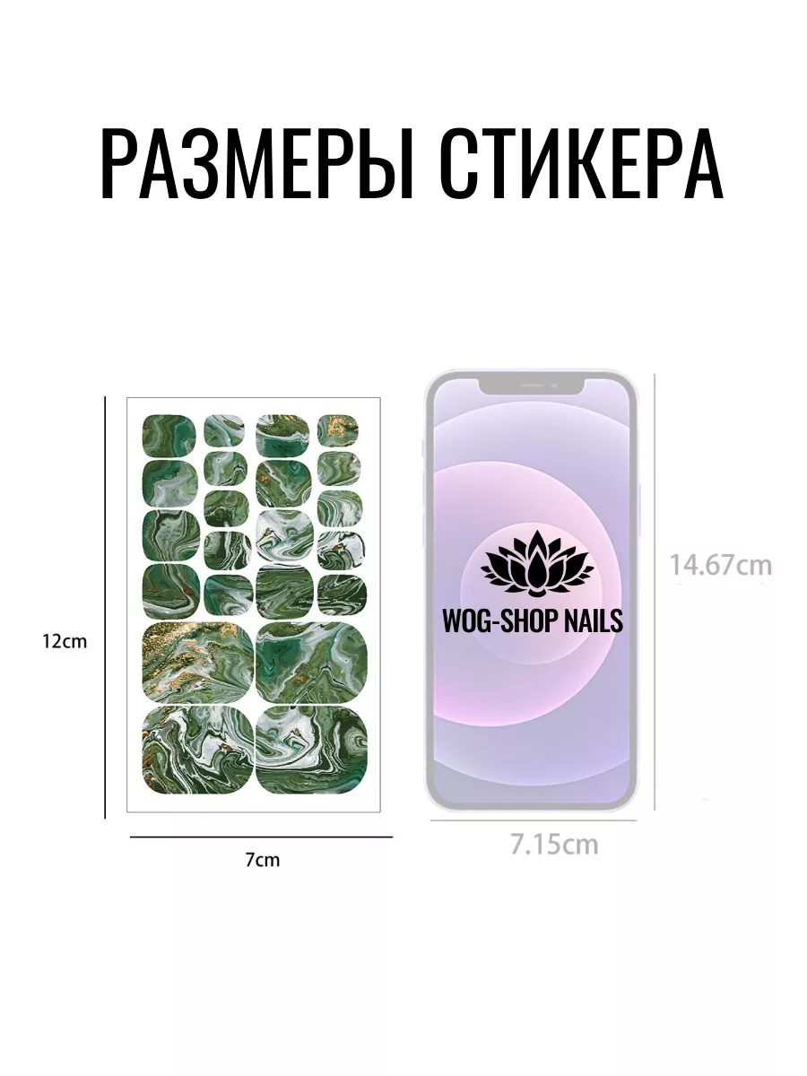 Лаковые полоски для педикюра