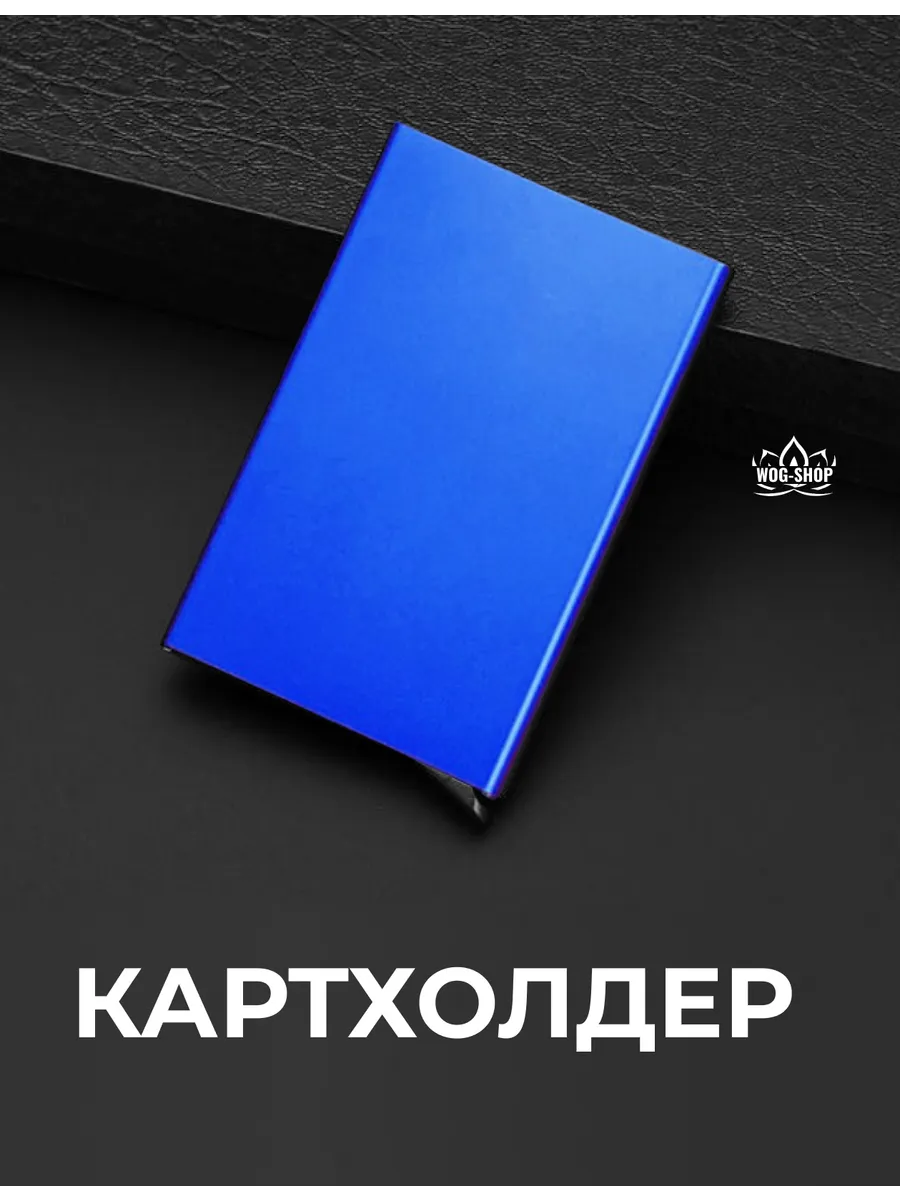 Картхолдер